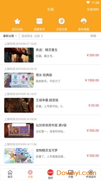 乐豆豆游戏app 游戏截图